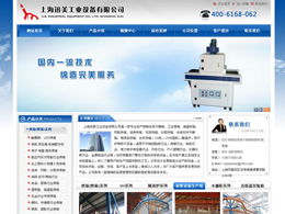 藝創(chuàng)網(wǎng)絡(luò) 打造卓越產(chǎn)品展示類網(wǎng)站，賦能企業(yè)品牌成長